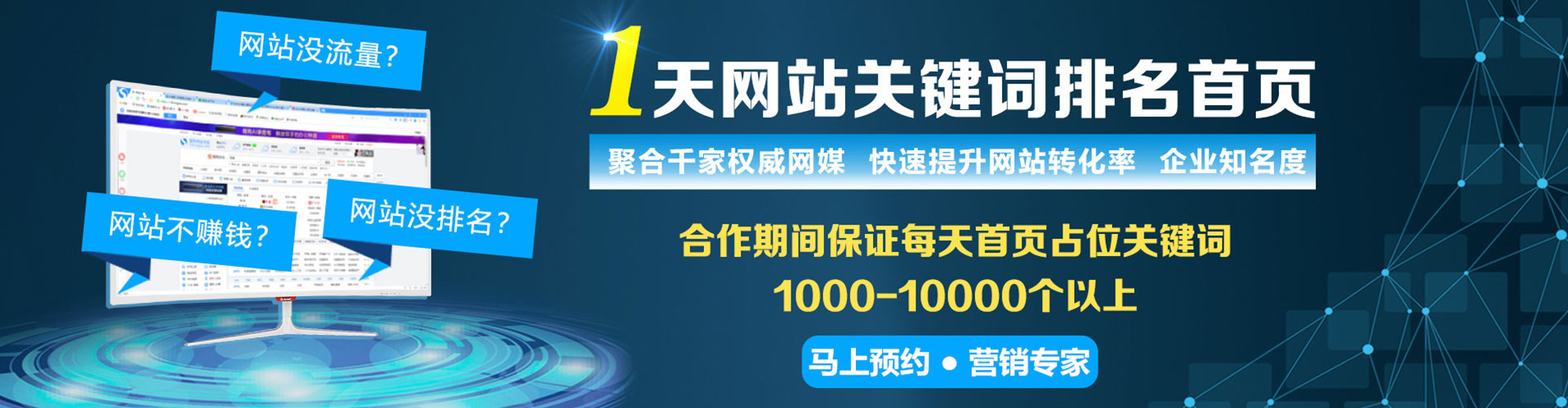 宿迁百度优化推广